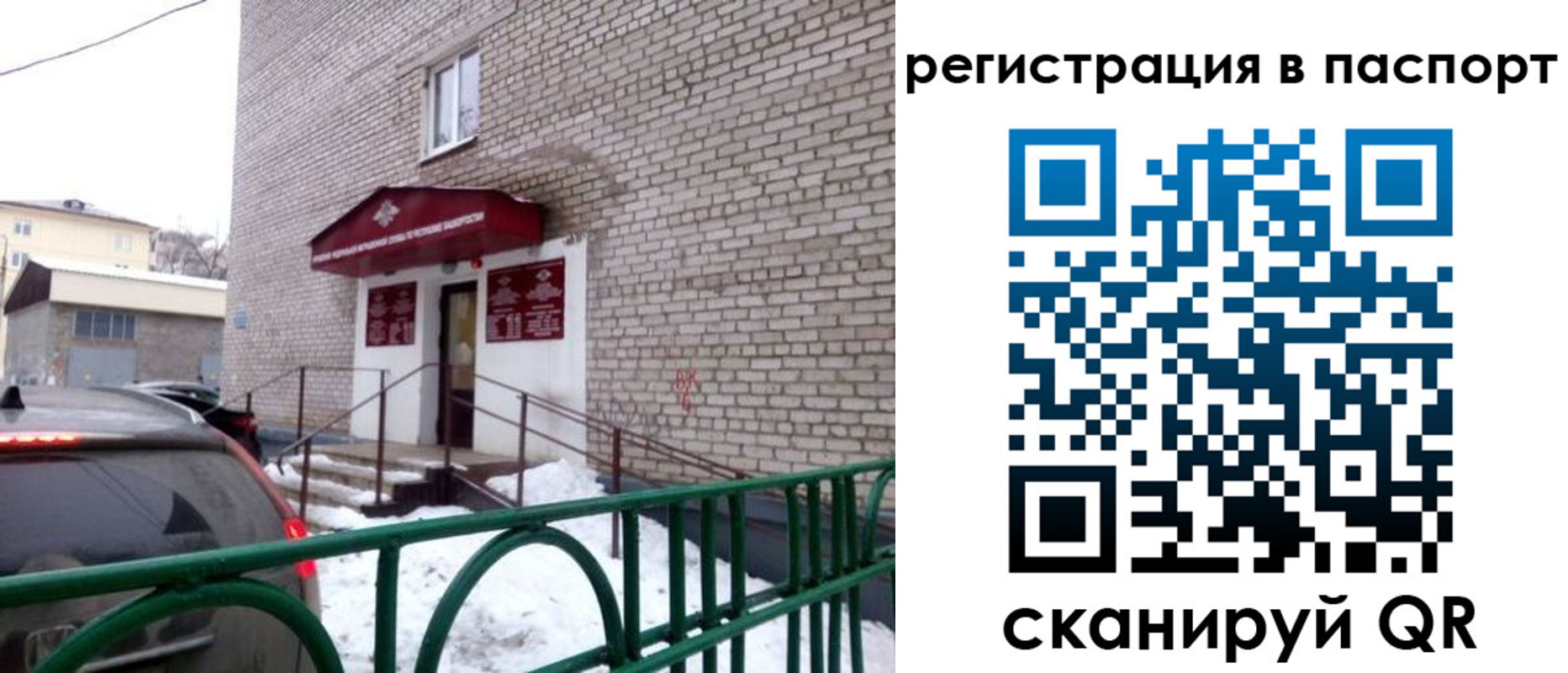 временная регистрация поиск в Ленинградской области