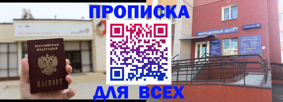 временная регистрация 2025 в Ленинградской области
