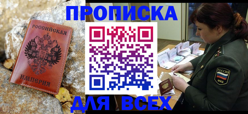 прописка иностранных граждан в Ленинградской области