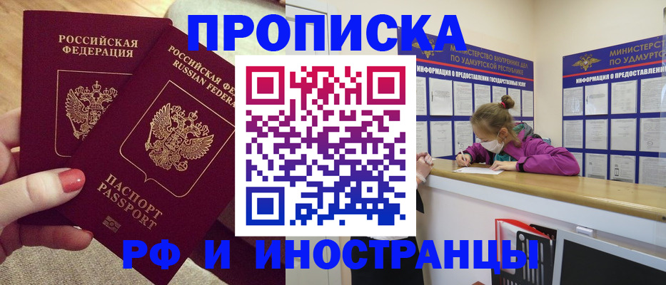 временная регистрация для всех в Ленинградской области