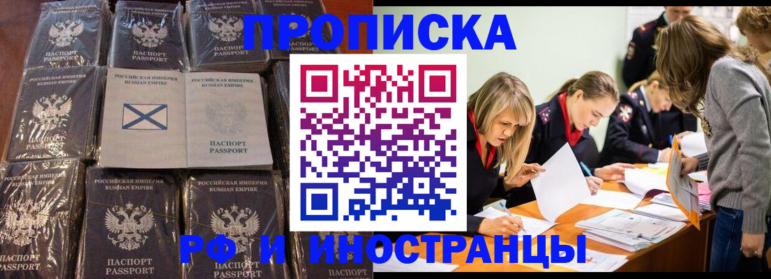 временная регистрация 2025 в Ленинградской области